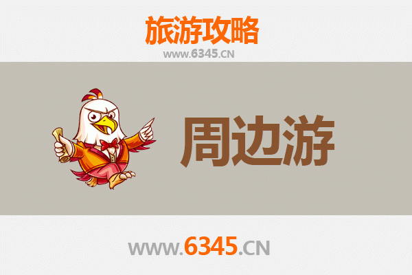 济南平阴周边游攻略：玫瑰之乡与古韵山水的浪漫邂逅