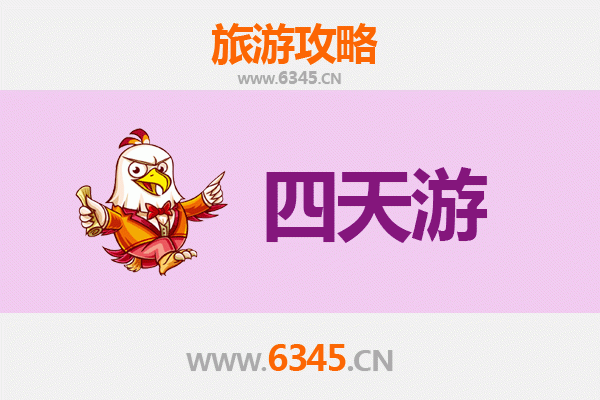 济南平阴四天三夜深度游攻略：玫瑰之乡与古韵探秘