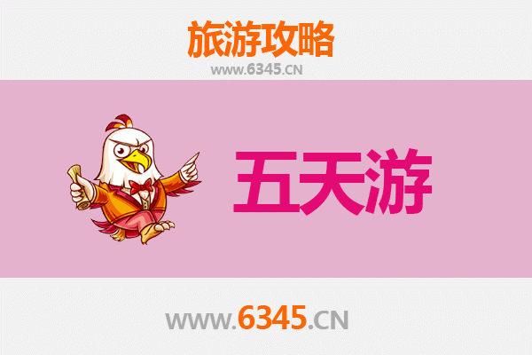 济南平阴五天四夜深度游攻略：玫瑰之乡与古韵探秘