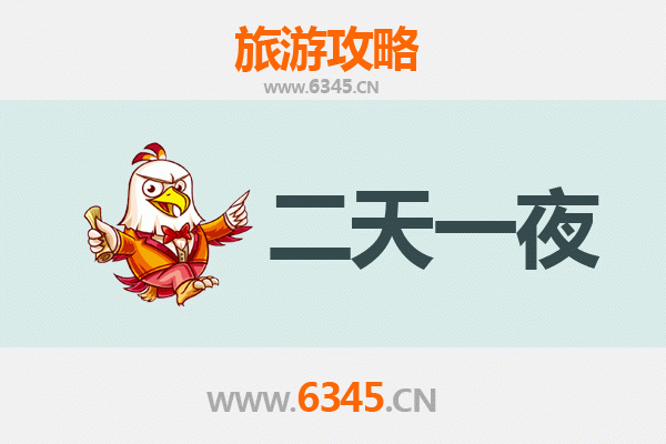 济南平阴两天一夜深度游攻略：玫瑰花香与古韵之旅