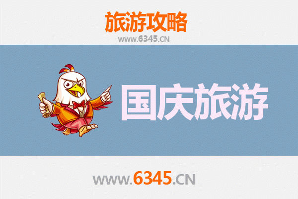 国庆避开人潮，探秘济南平阴小众秘境